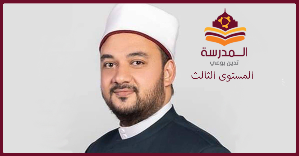 الحديث وعلومه - مدرسة العلوم الشرعية المستوى الثاني